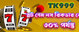 karikiyaapp.com-এ স্বাগতম বোনাস