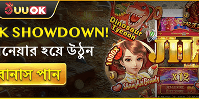 এক্সক্লুসিভ সাইন-আপ অফার promotion